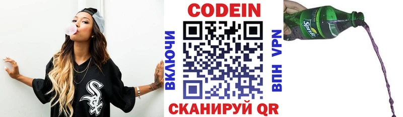 купить наркотик  Барыш  Codein напиток Lean (лин) 