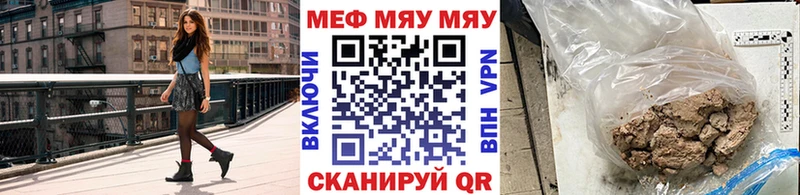 МЕФ мяу мяу  блэк спрут рабочий сайт  Барыш  где купить  