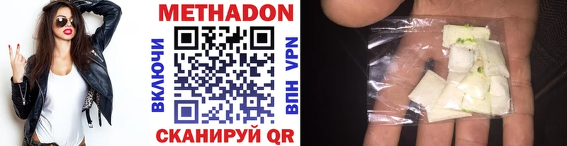МЕТАДОН белоснежный  Барыш 
